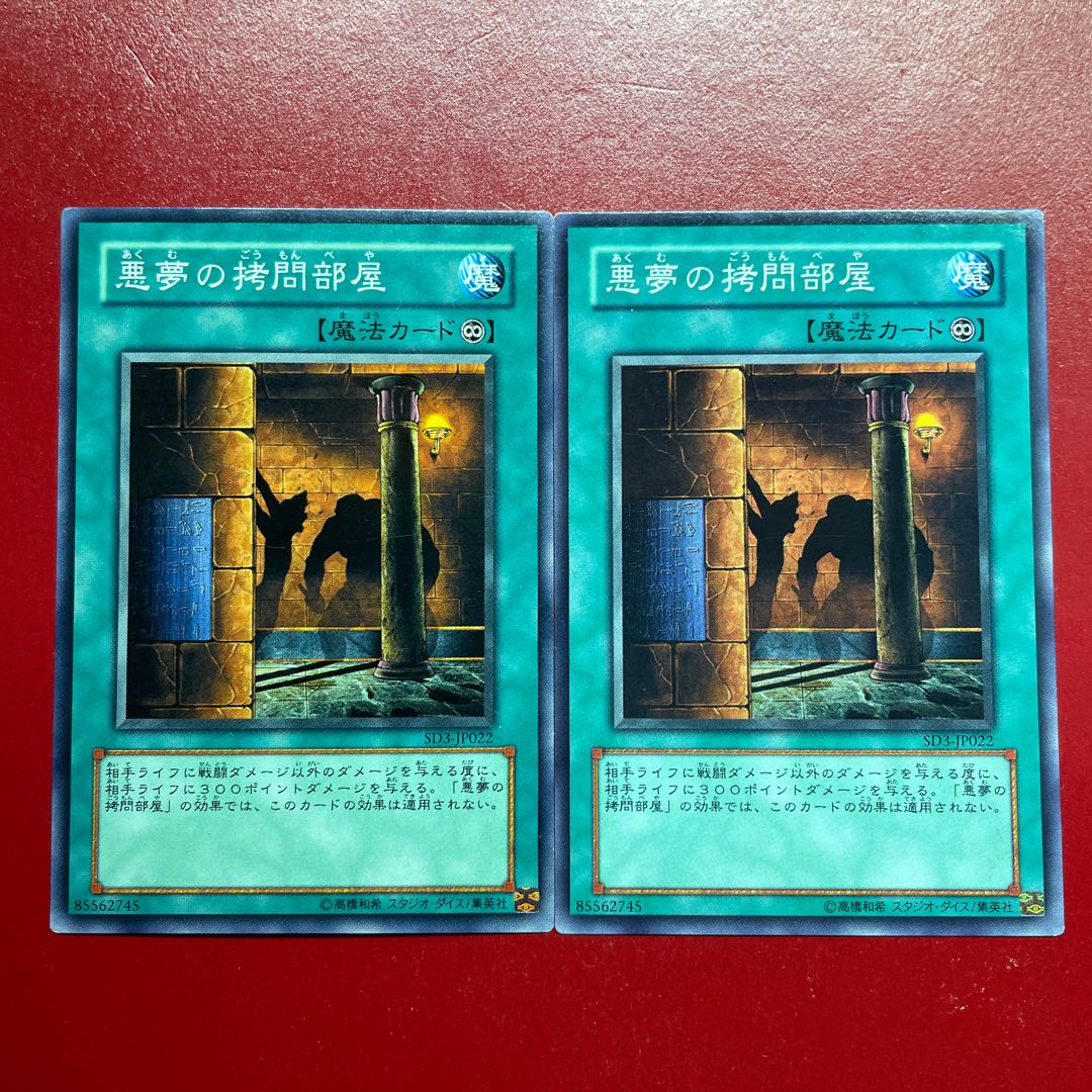 Yu-Gi-Oh! Dark Room of Nightmare [SD3] Set of 2