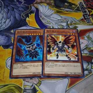 堕天使ユコバック