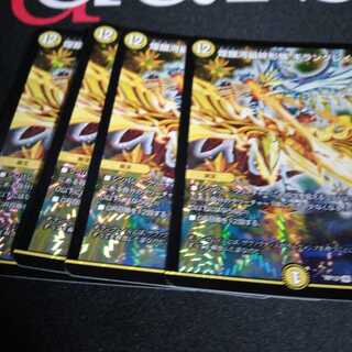 煌銀河最終形態 ギラングレイル 4枚