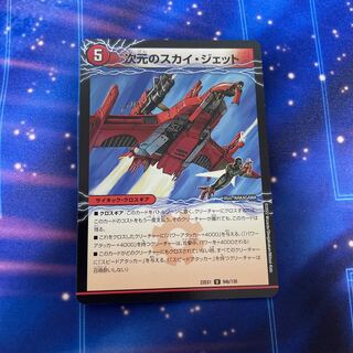 Dimensional mobile forest｜Dimensional sky jet U 94a/130｜94b/130