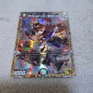 Duel Masters 23RP1 Gold SP5 Borshak Glory Lupia 1枚
