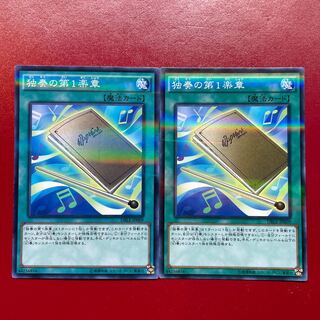 独奏の第1楽章 パラレル ノーマル JP009