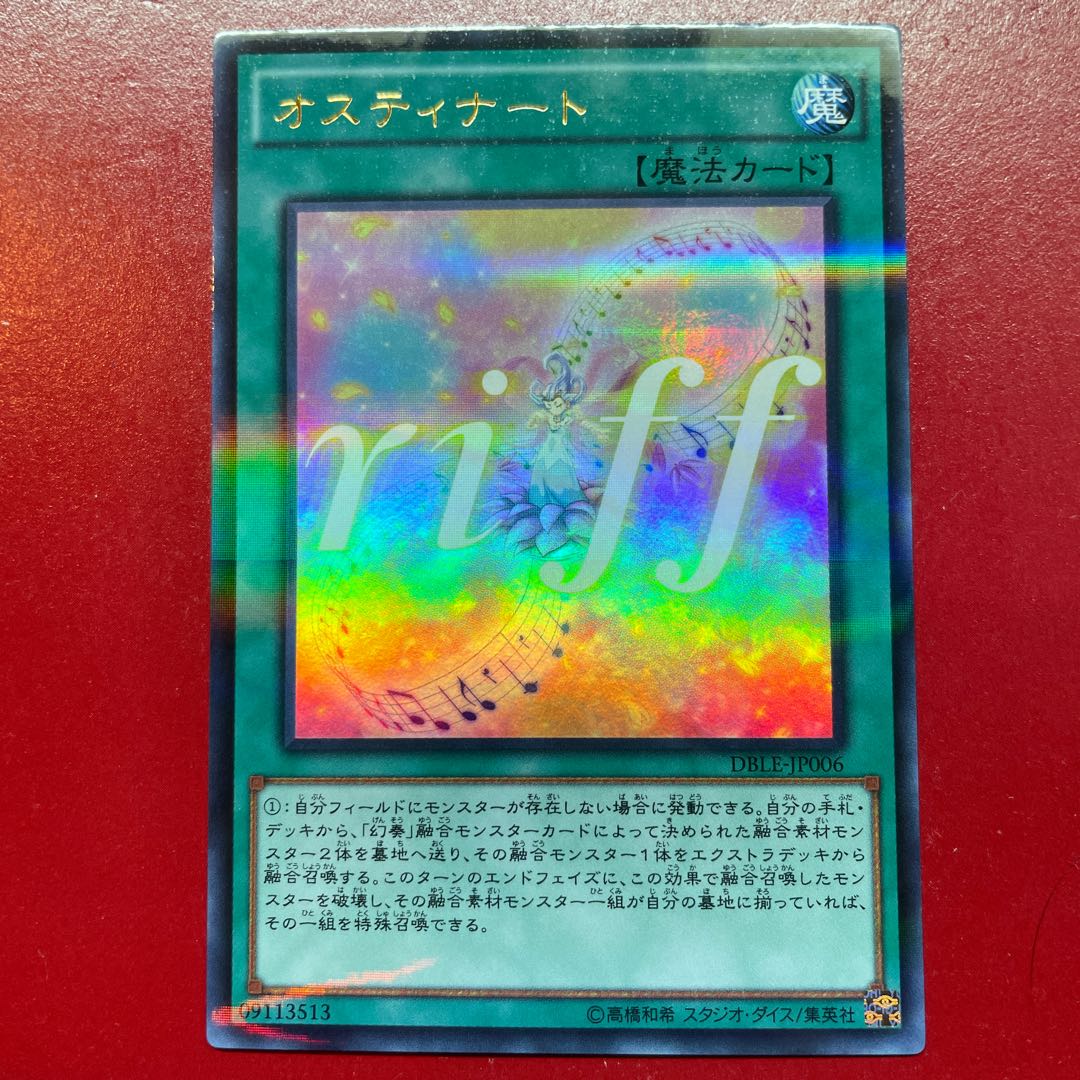 オスティナート パラレル ウルトレレア JP006