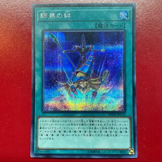遊戯王 PSA10 完美品 シークレット 師弟の絆 鑑定品 20TH Amazon.co.jp: 遊戯王 / 師弟の絆（シークレット） / 20TH-JPC12