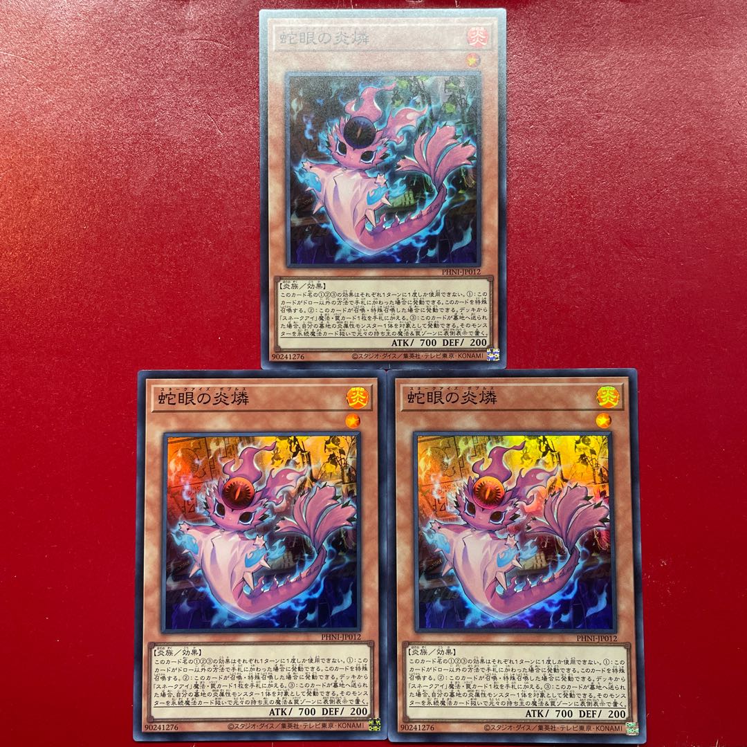 Yu-Gi-Oh Snake-Eyed Fire Rin [PHNI] Super Set of 3