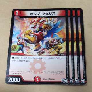 Hop Chu Squirrel C 57/61 with scratches 1枚