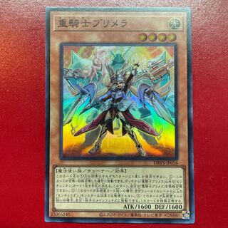 Yu-Gi-Oh! Heavy Knight Primera [DBVS] Super