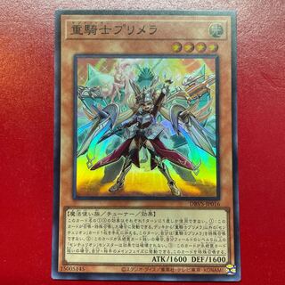 重騎士プリメラ」の激安通販 | magi