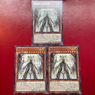 Yu-Gi-Oh Dogmatika Maximus [ROTD] Rare Character Rare Set of 3