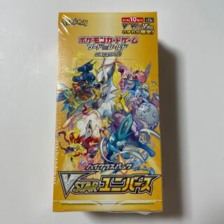 Shrinkable High Class Pack VSTAR Universe Unopened Box 1BOX