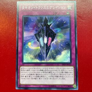 タキオン・トランスミグレイション ノーマル JP315