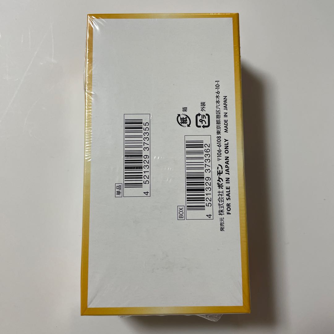 High Class Pack VSTAR Universe Unopened Box 1BOX