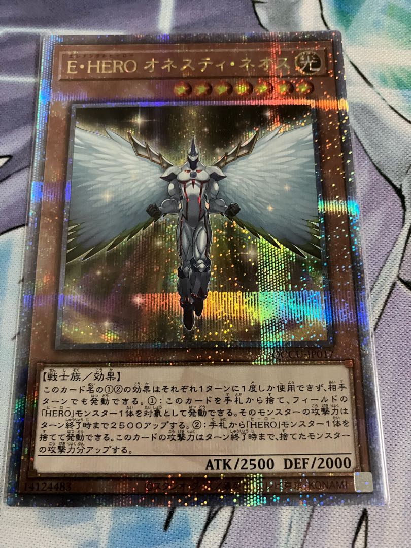 Elemental HERO Honest Neos QCSE, 25th Sikh QCCU-JP017