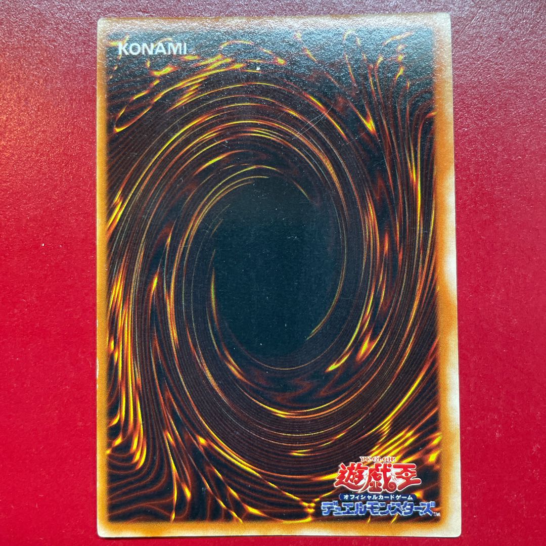 Yu-Gi-Oh! Right Leg of the Forbidden One [PG] Secret