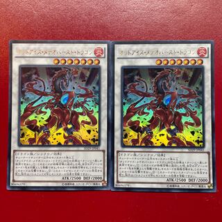 Yu-Gi-Oh Odd-Eyes Meteorburst Dragon [SD29] Ultra Set of 2