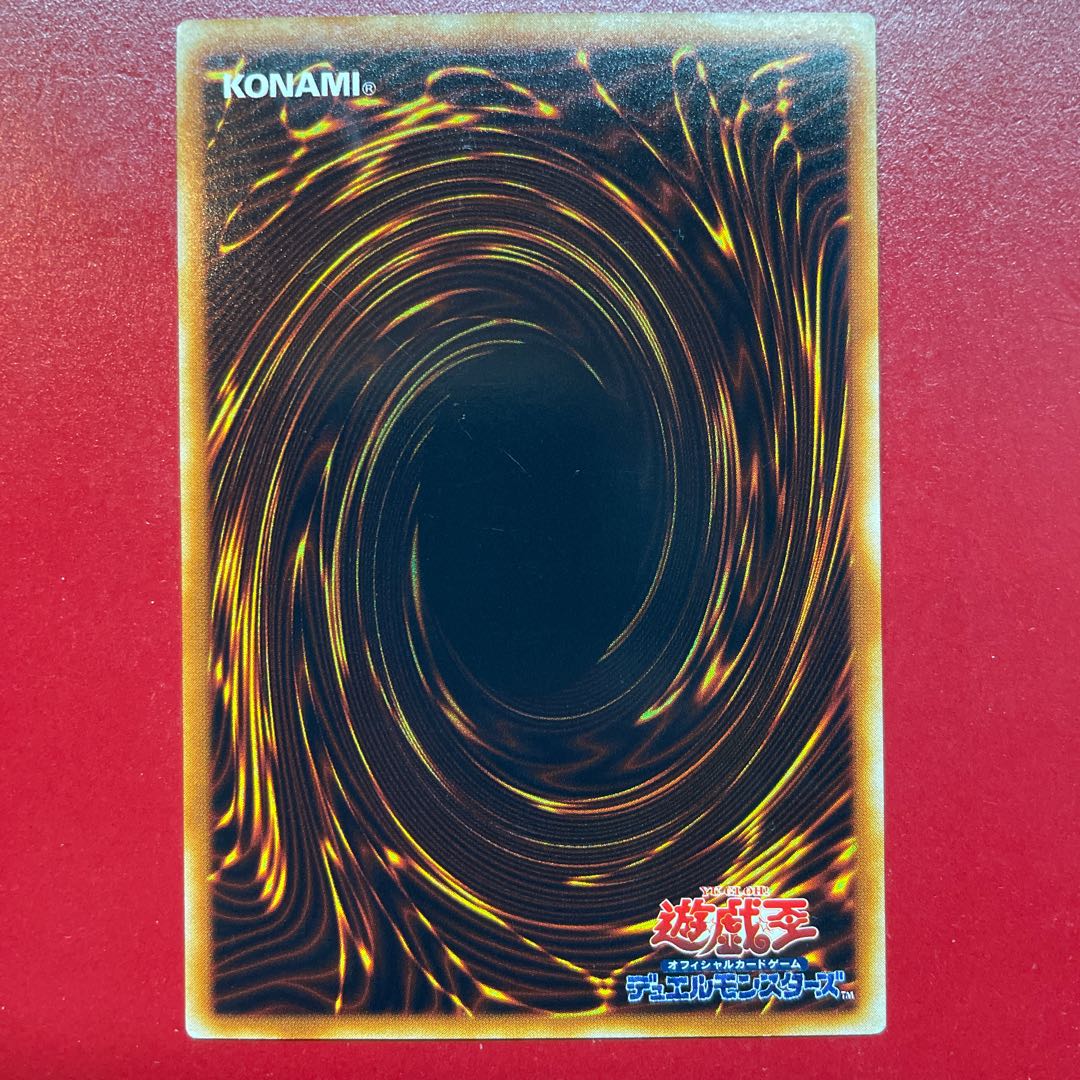 遊戯王 光と闇の竜【YG01】ウルトラ