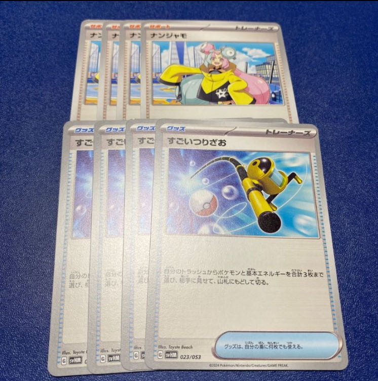 Nanjamo Super Rod Set