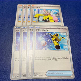 ナンジャモ　すごいつりざお　セット