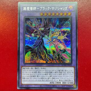 超魔導師－ブラック・マジシャンズ ホロレア Amazon.co.jp: 遊戯王カード 超魔導師－ブラック・マジシャンズ