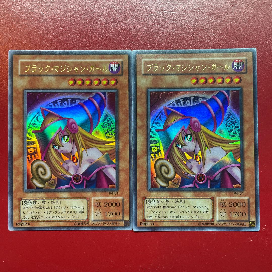Yu-Gi-Oh! Dark Magician Girl [P4] Ultra Set of 2