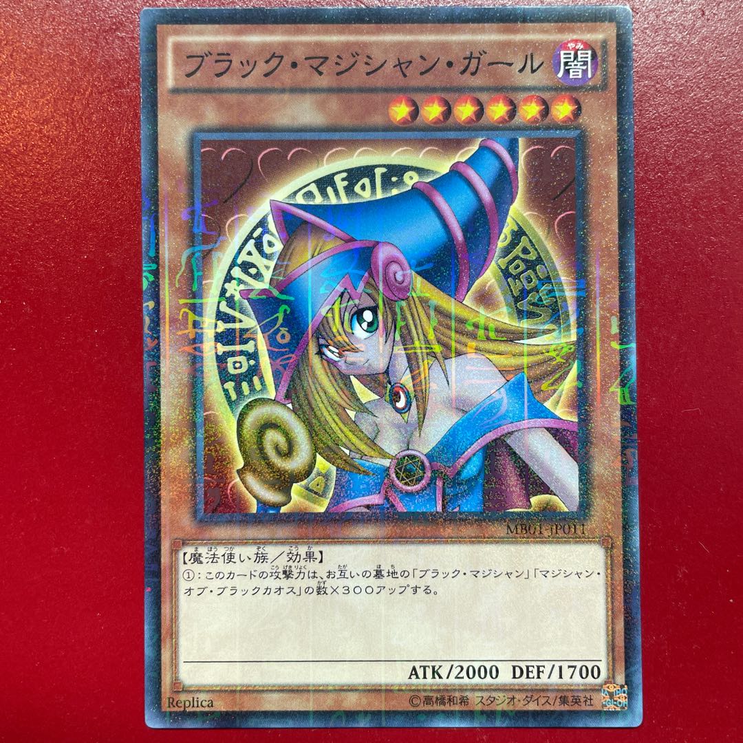 Aem 1 Dark Magician Girl Millennium JP011