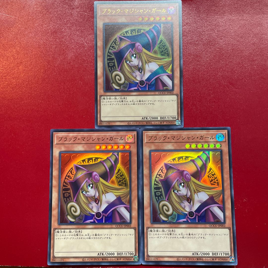 Aeg 1 ブラック・マジシャン・ガール ウルトラレア QCCU-JP002