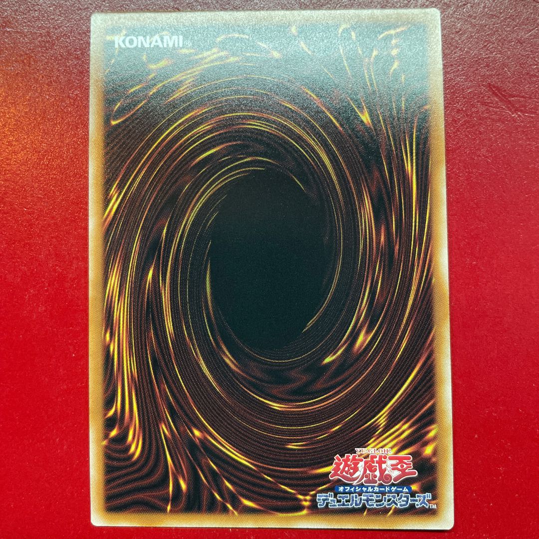 Aen 真紅眼の黒竜 シークレットレア QCCP-JP108