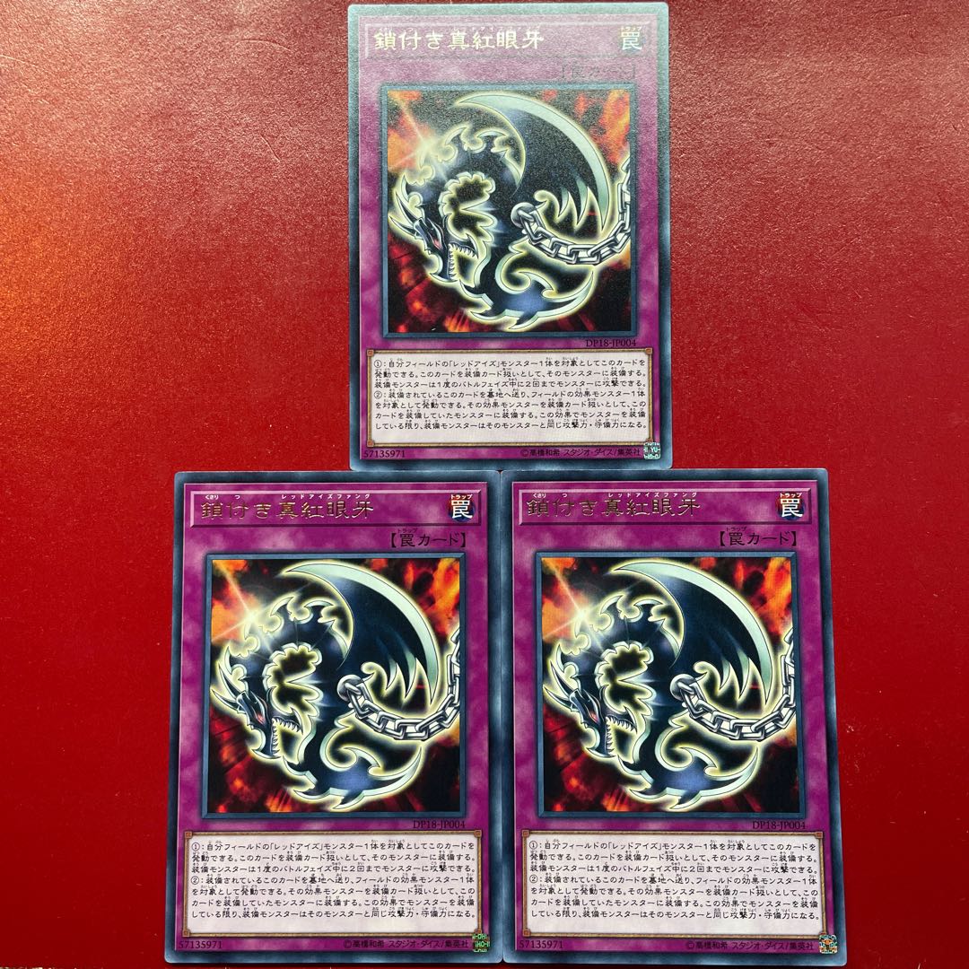 Yu-Gi-Oh Red-Eyes Fang with Chain [DP18] Rare Character Rare Set of 3