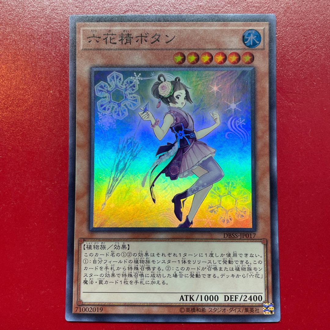 Mudan the Rikka Fairy Super Rare JP017