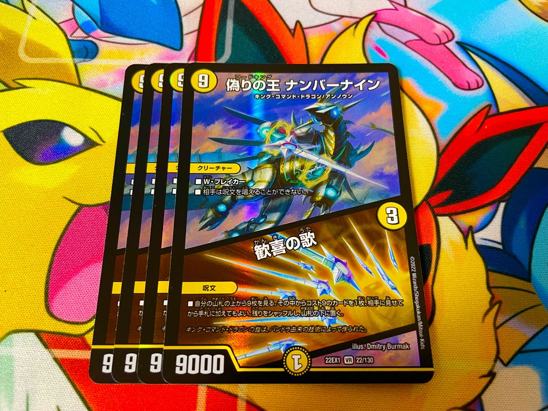 King of Jilt Number Nine|Song of Joy VR 22/130