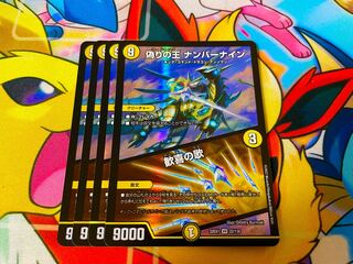 King of Jilt Number Nine｜Song of Joy VR 22/130