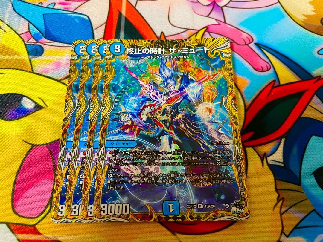 Terminate's Clock The Mute (Secret Rare Spec) R-foil 13A/20