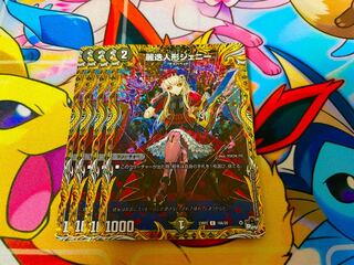 Reinan doll Jenny (Secret Rare Spec.) C-foil 18A/20