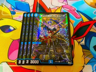 Terminate watch The Mute (Adrenaline Ver.) R-foil 15/74