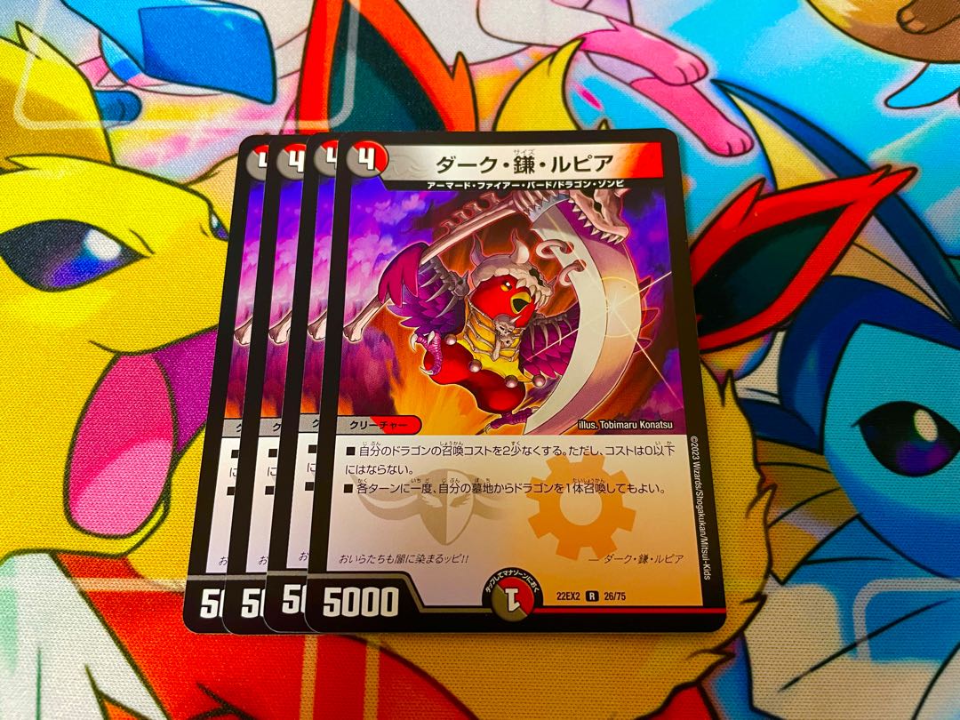 Dark Sickle Rupiah R 26/75