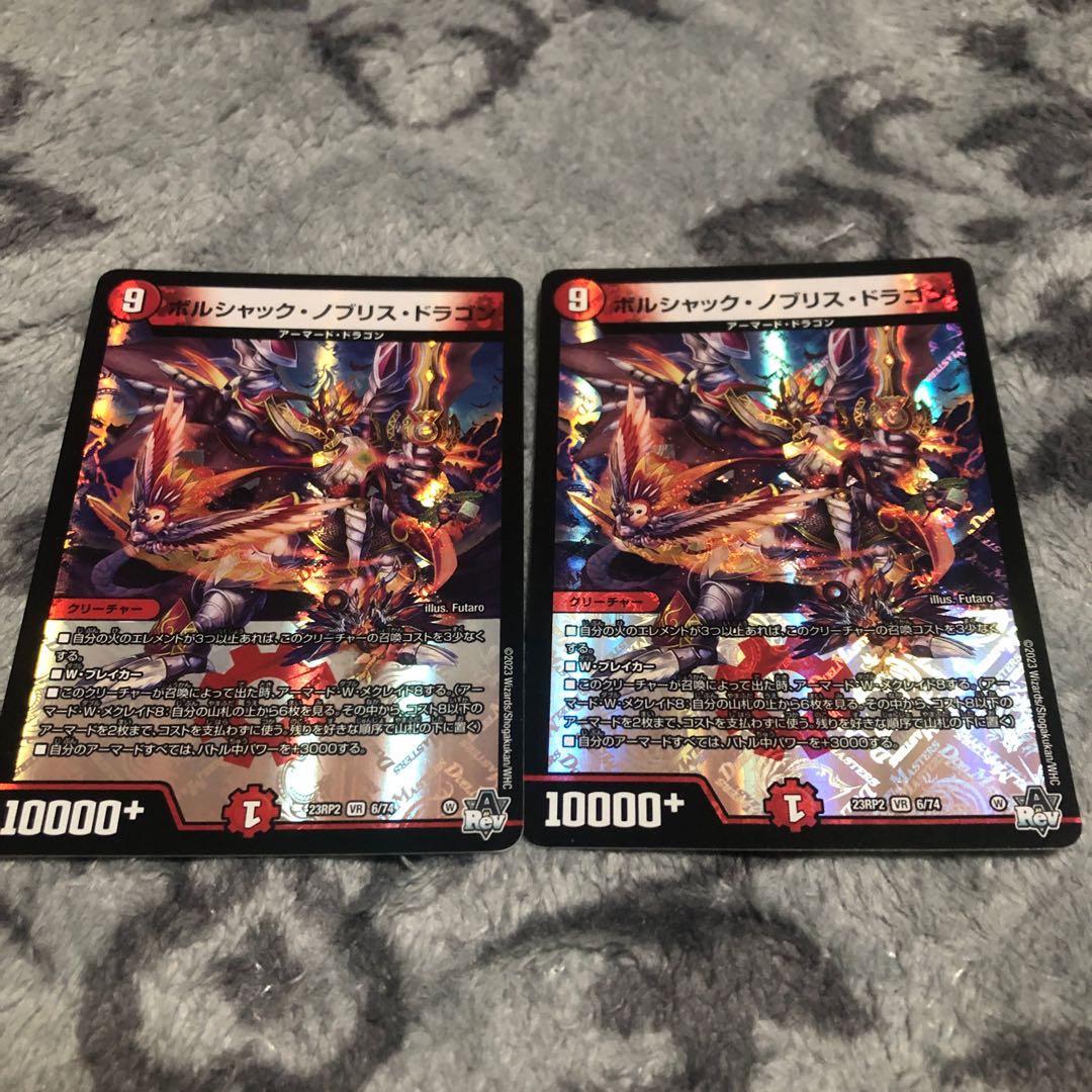 Borshak Nobu Squirrel Dragon VR 6/74