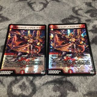 Borshak Nobu Squirrel Dragon VR 6/74