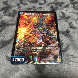 DS Denryu the=dead NEXT SR S11/S11