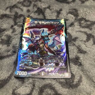 PSA10] Goku Ryuha Herborov R-foil 47/69