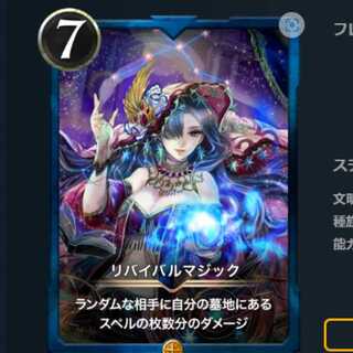 Revival Magic Spi and Cryptospells