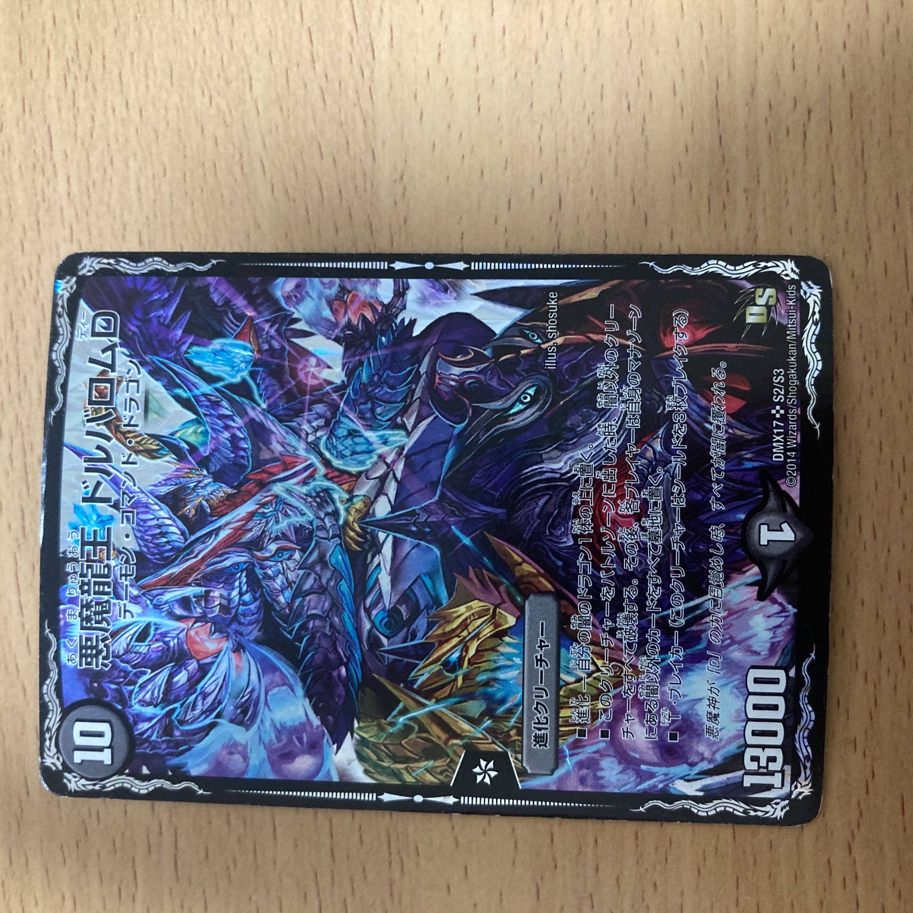 Darkness Demon Dragon King Dol Barom D SR S2/S3