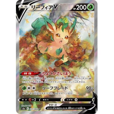[State A-] LeafeonV(SA) [SR] {071/069}