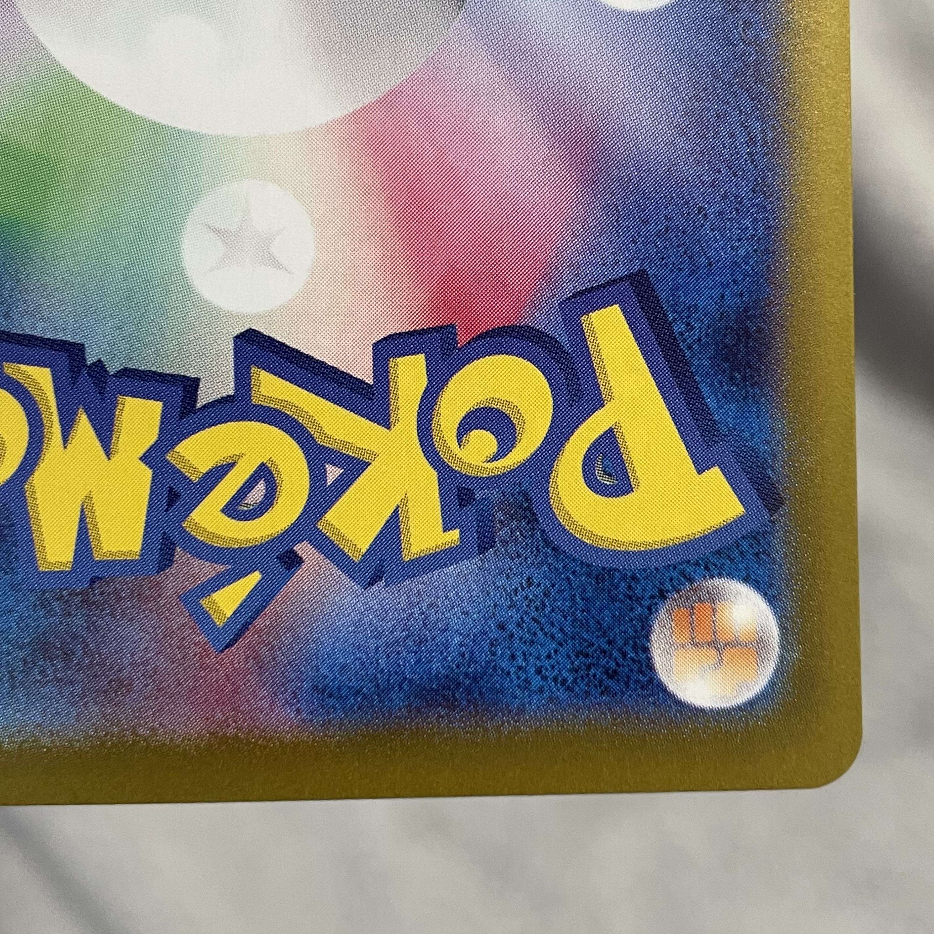 ナンジャモ SAR 350/190