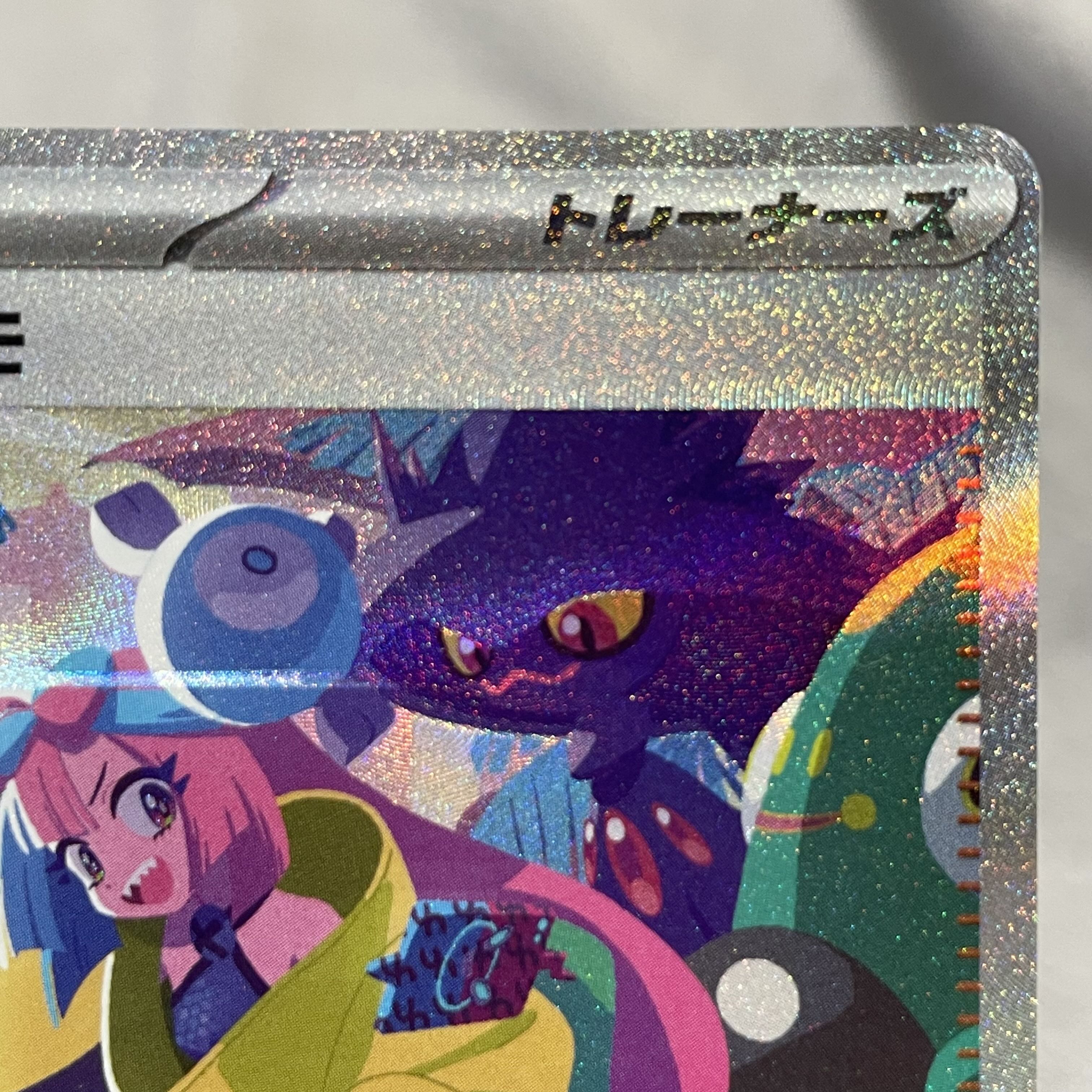 ナンジャモ SAR 350/190