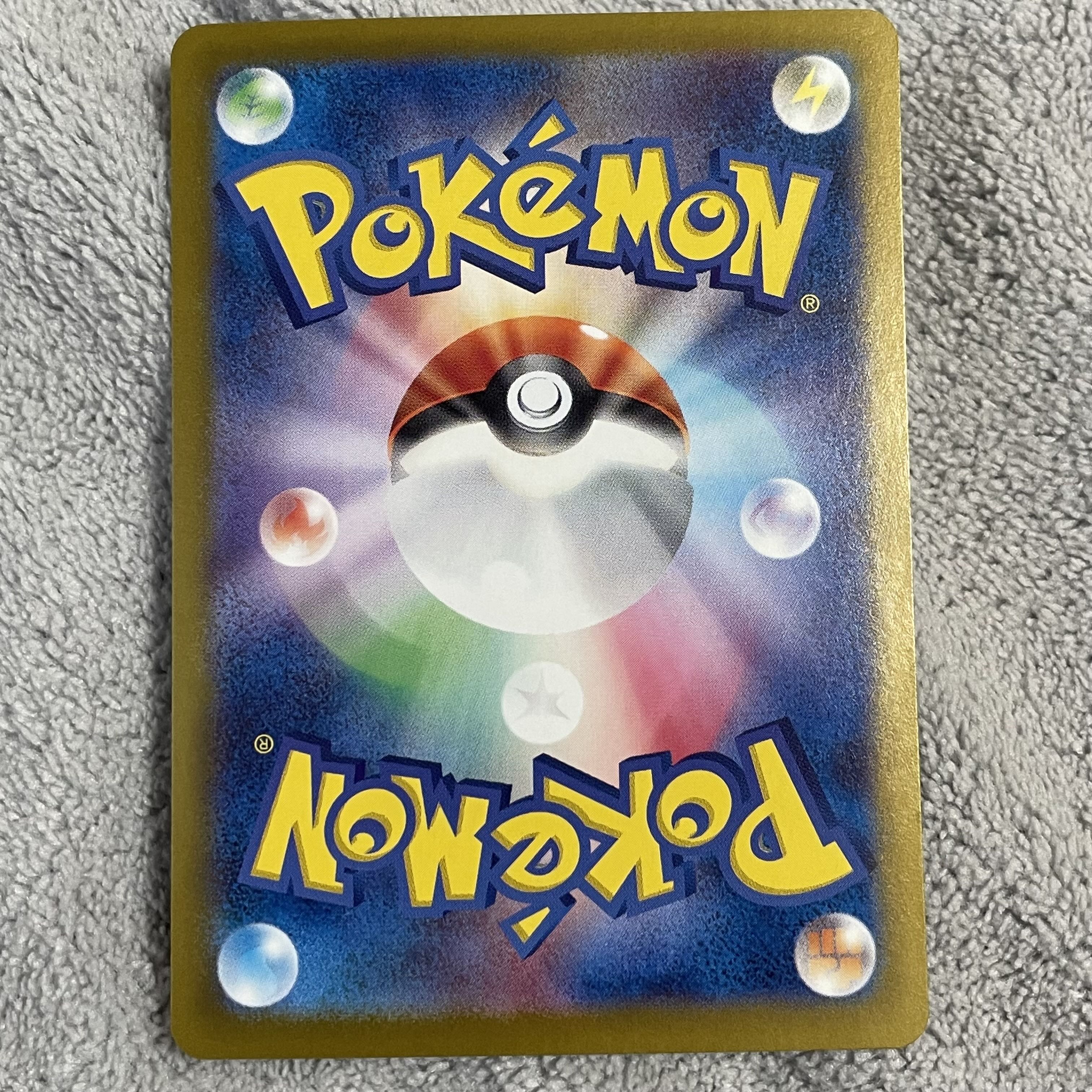 ナンジャモ SAR 350/190