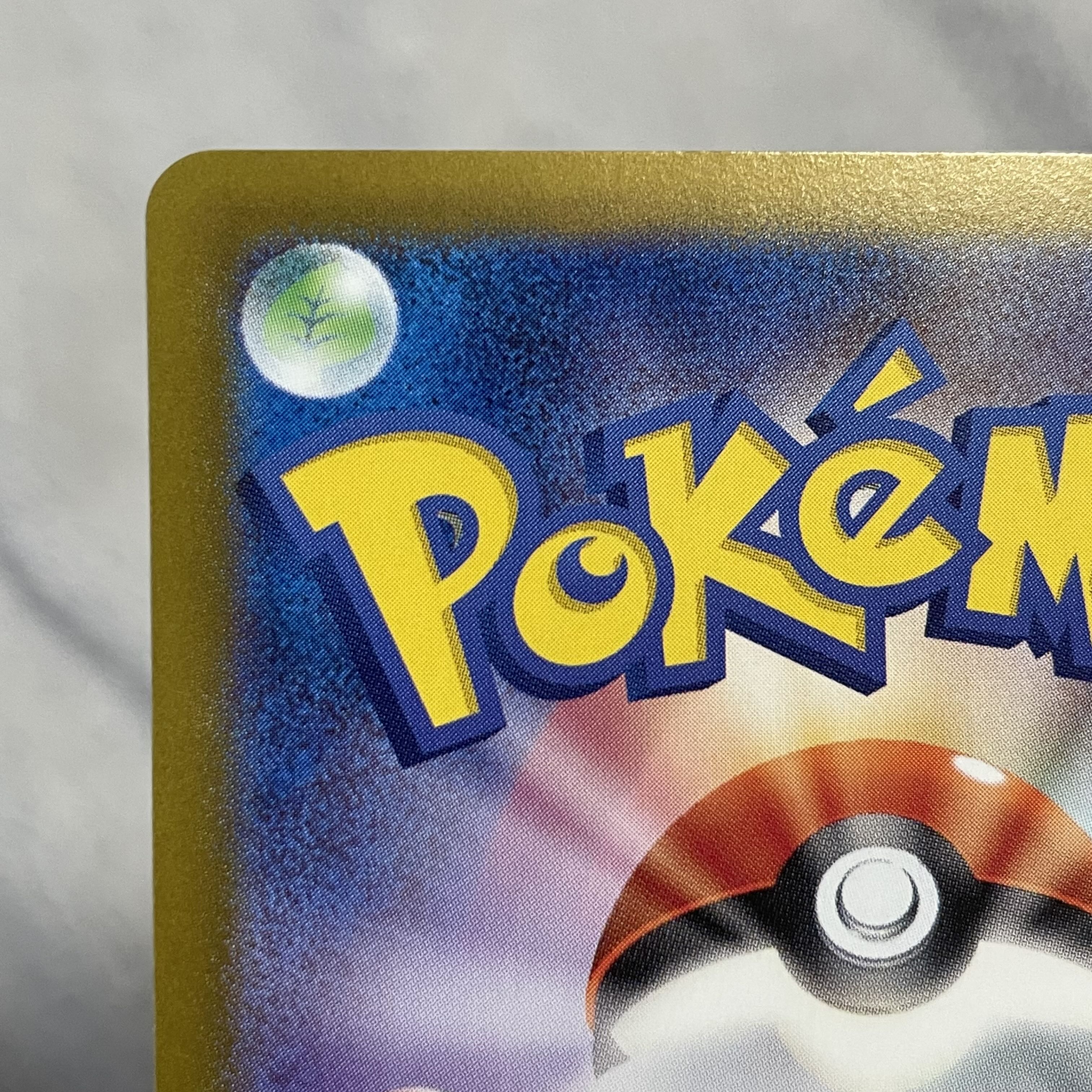 ナンジャモ SAR 350/190