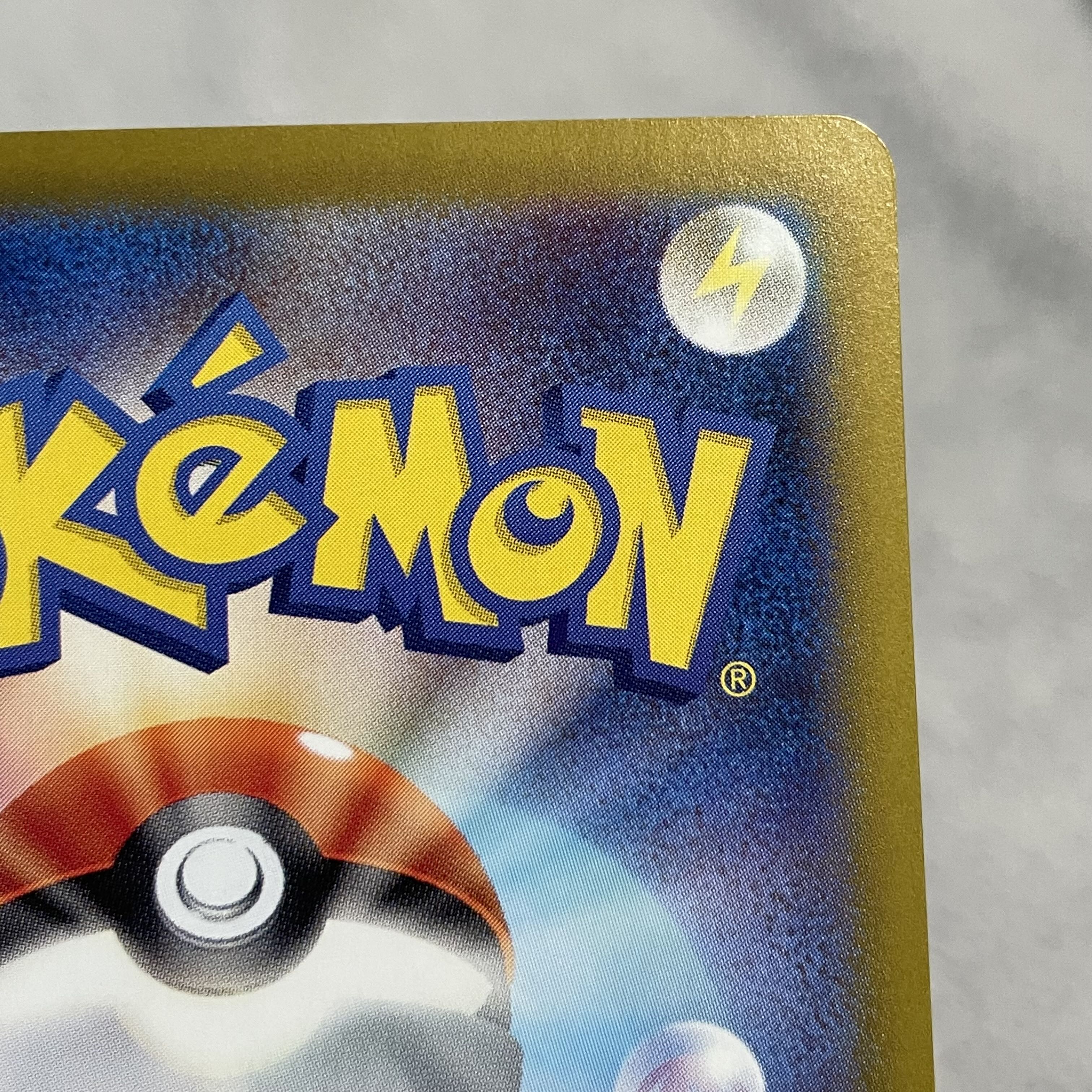 ナンジャモ SAR 350/190