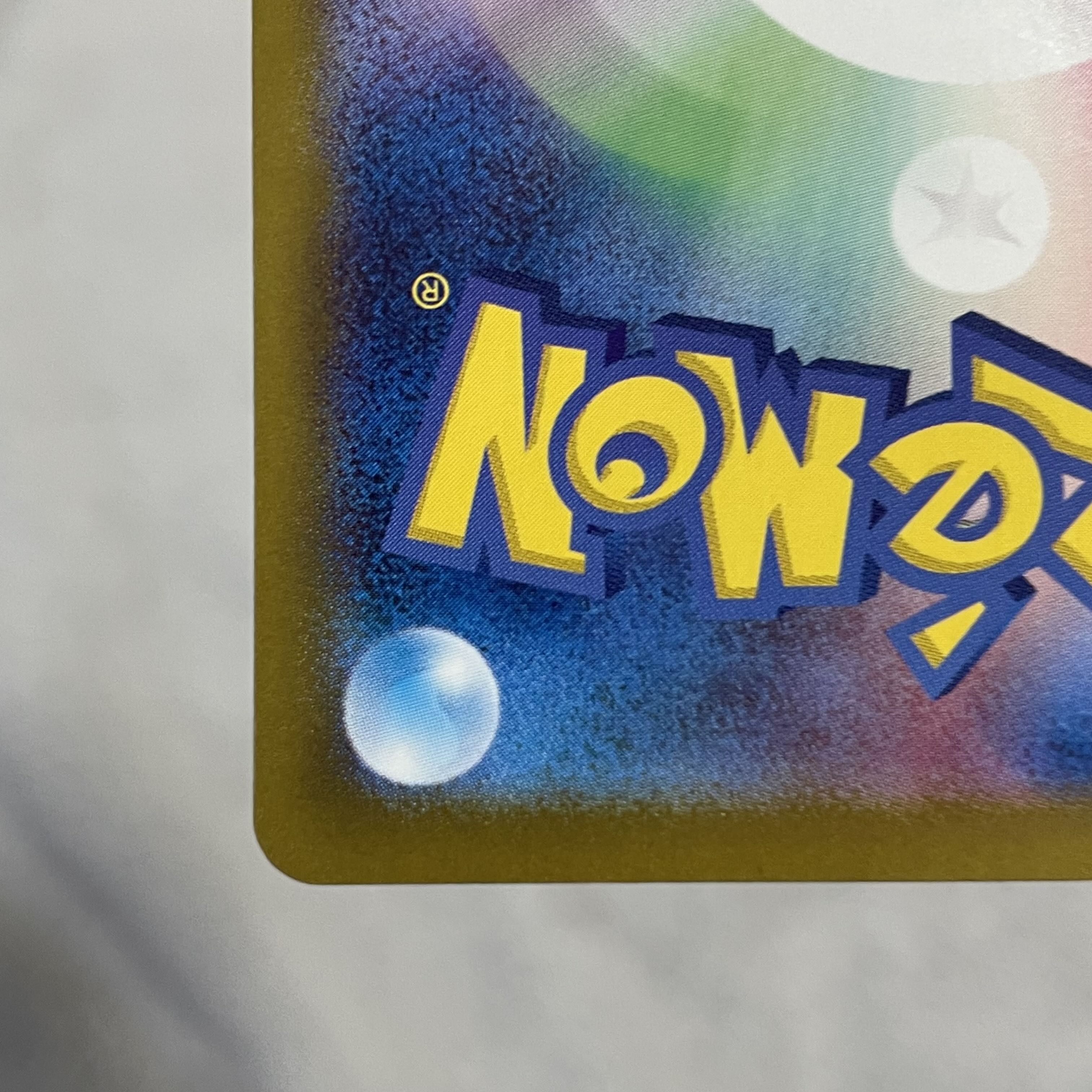 ナンジャモ SAR 350/190