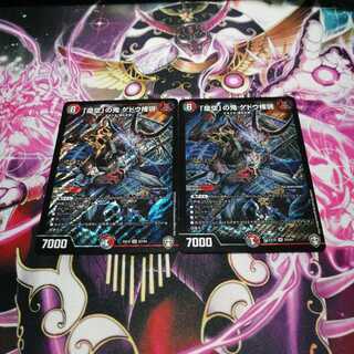 「是空」の鬼 ゲドウ権現