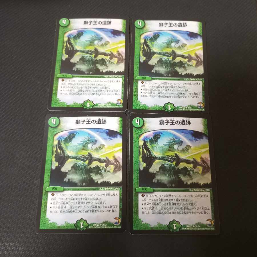 Ruins of the Lion King 4 pieces